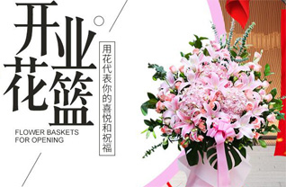 山东青岛平度市南村镇沙梁南村花篮配送
